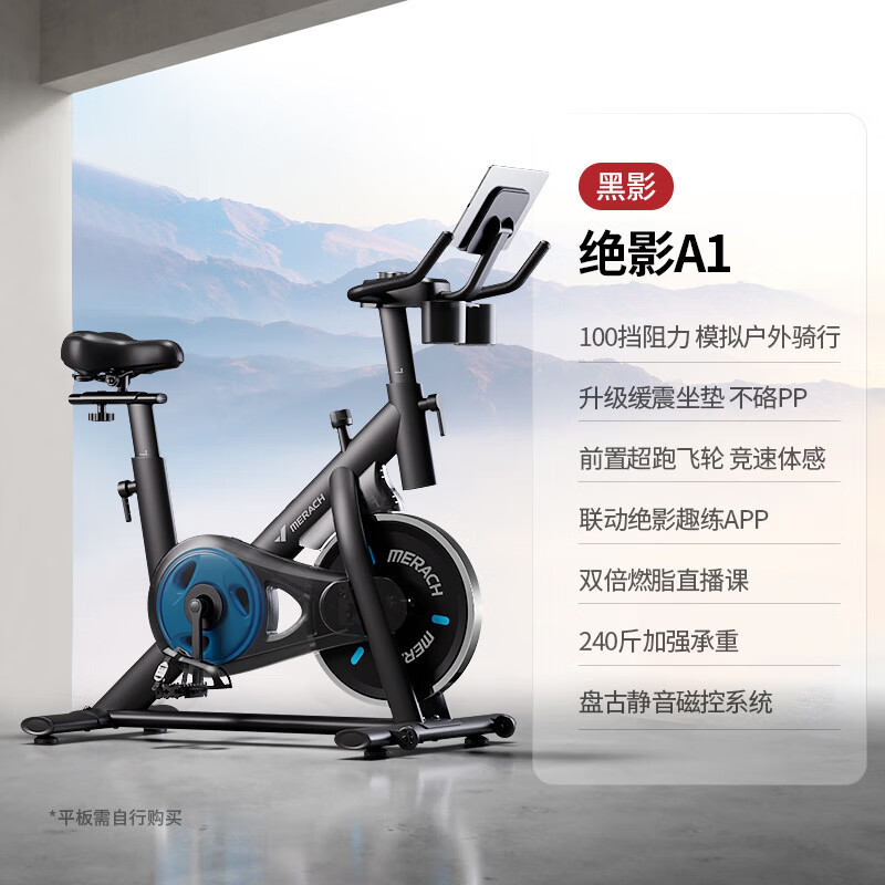 MERACH Intelligent Spinning Bike Mountain Cycling Infinite Magnetic Silent Exercise Bike Silver White