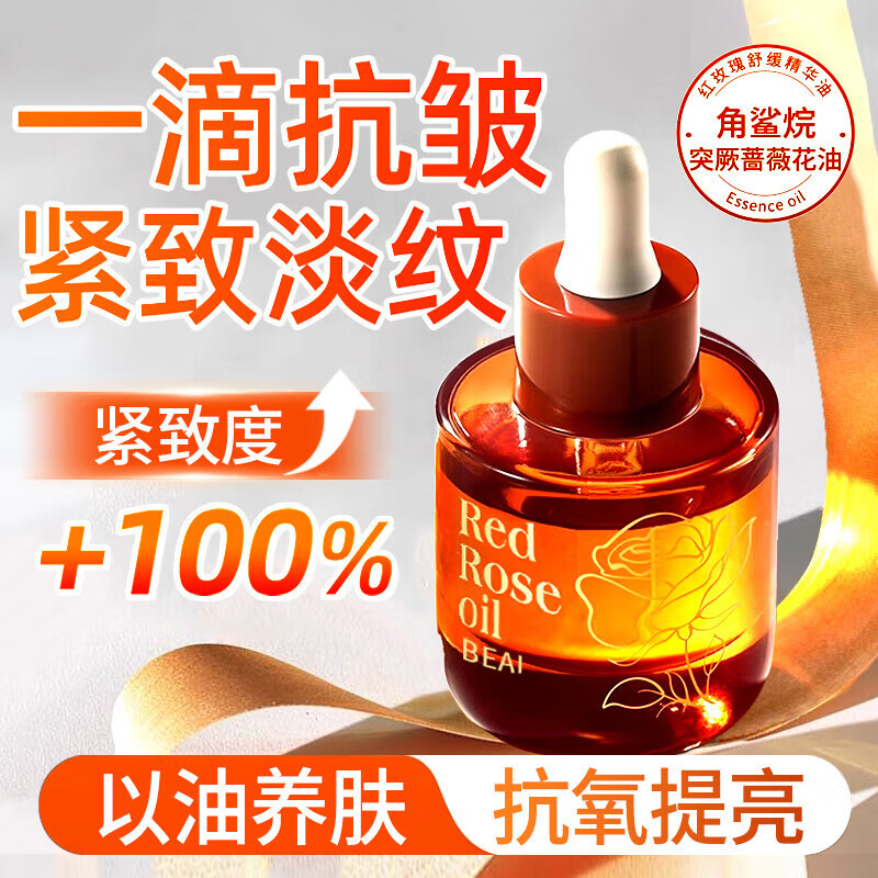 BEAI French Rose Essence Oil Anti-wrinkle Aging Firming Oil Nourish Skin Remove Yellow Face Face Lift Light Lines 2 Bottles for Men and Women