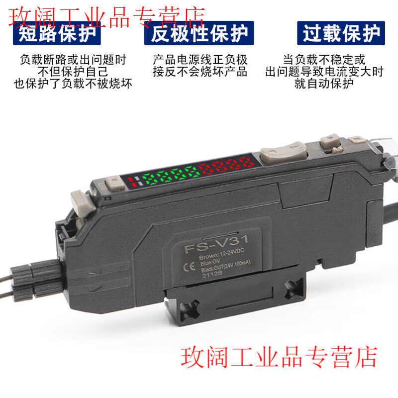 Yue Changsheng dual digital display fiber amplifier FS-V31 photoelectric switch through-beam diffuse reflection fiber sensor high-speed 24V FS-V31+M3 reflection+focusing mirror