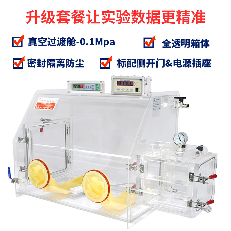 Midele Acrylic Glove Box Laboratory Vacuum Plexiglas Transparent Test Box Inert Gas Laboratory Glove Box Upgraded AGB-2B + Moisture Meter + Oxygen Analyzer + Vacuum Pump