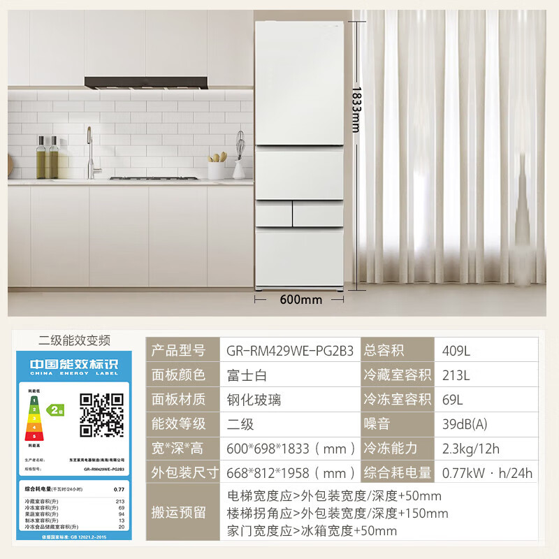 TOSHIBA Xiaobaitao 409L five-door Japanese-style multi-door refrigerator 429 embedded automatic ice-making glass panel small apartment GR-RM429WE-PG2B3