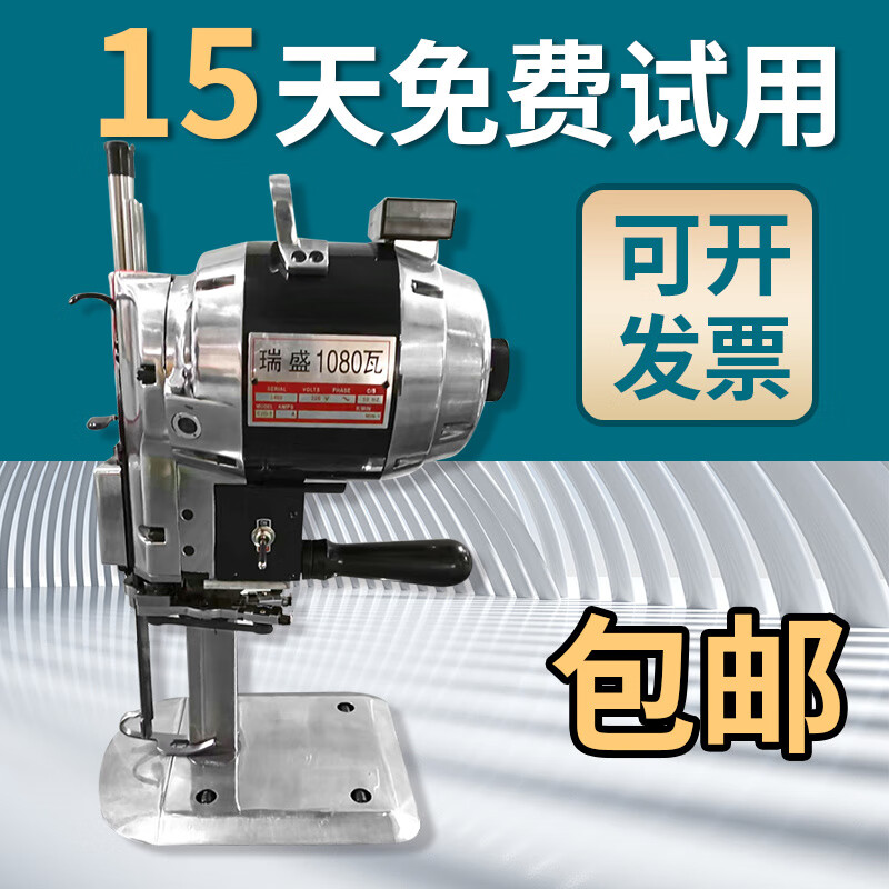 FHJQB boutique electric straight knife cloth cutting machine cloth cutting machine electric scissors automatic sharpening cloth cutting machine 12 inches 1200 watts cutting 1-26 cm