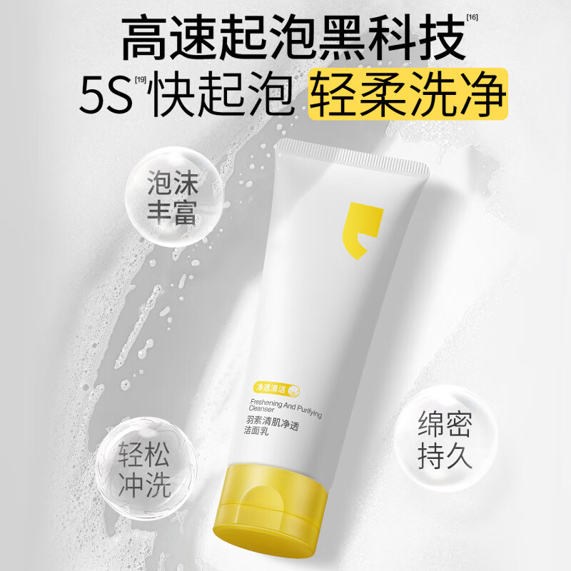 Yusu closed mouth amino acid facial cleanser and emulsion set hydrating, moisturizing, oil control and cleansing New Year's gift for men and women