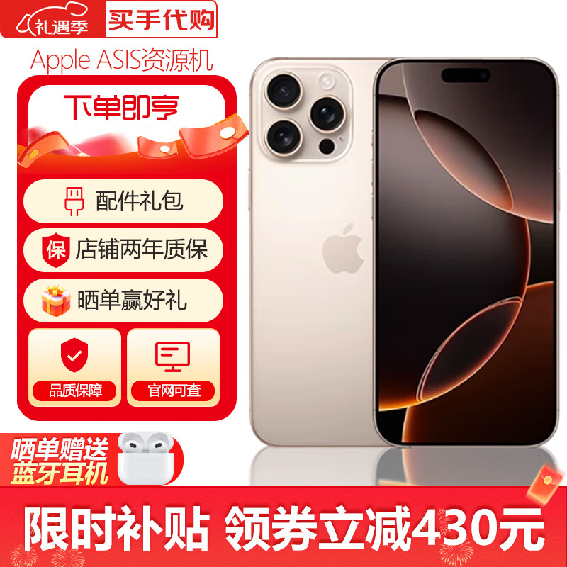 Apple installment 0 down payment Apple iphone16promax Apple 16promax full network 5G iPhone Apple 16promax desert color titanium 256GB + 2-year warranty + luxury accessories gift pack