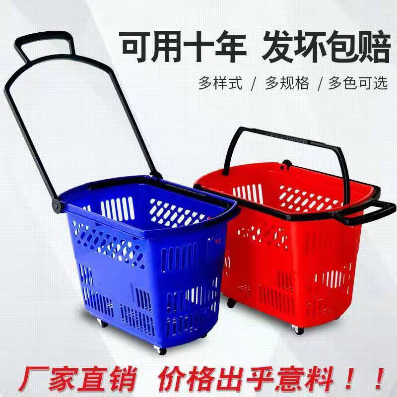 Supermarket shopping basket trolley with wheels mall shopping basket shopping box hand basket shopping basket plastic shopping basket blue thickened length 51 cm wide 8 cm high 8 cm blue thickened length 51 cm wide 38 cm high 38 cm