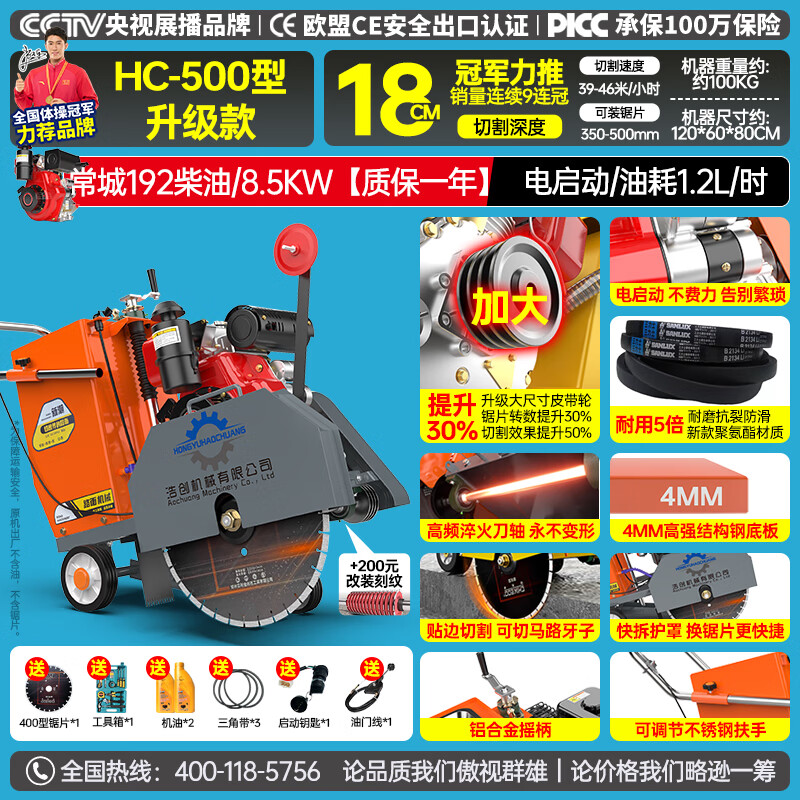 Hongyu Haochuang concrete road cutting machine gasoline diesel road cutting machine cement floor highway electric cutting and engraving machine 500 type enhanced version diesel 192 power free 400 saw blade
