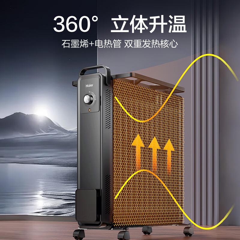 Haier 15-piece electric heating oil heater graphene heater household electric heater humidification electric radiator whole house heating fast heating removable clothes drying anti-scalding stove HNY-1501