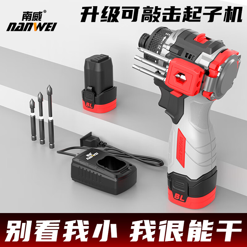 Nanwei Electric Knockable Screwdriver Small Household Screwdriver Multifunctional Installation and Disassembly Charging Repair Tool Set 16.8V Knockable Brushless Screwdriver One Electricity + Standard Configuration