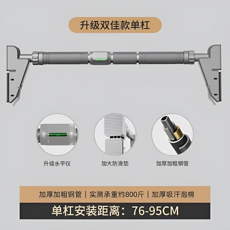 SAWAAG German pull-up device household horizontal bar telescopic indoor installation-free punching door fitness equipment training device upgraded anti-slip model 76-95cm