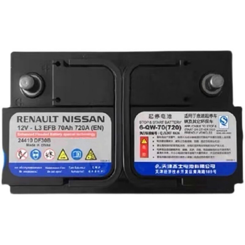 Nissan's original battery EFB70A is suitable for the 14th generation Sylphy Qashqai X-Trail Koleos Teana start-stop battery GS matching