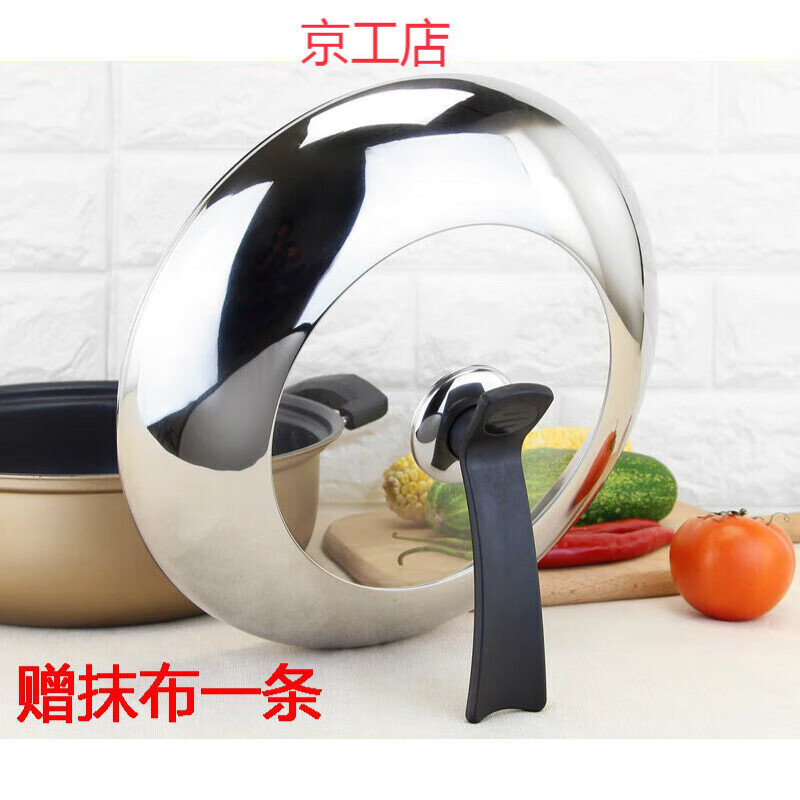 ASD adapted stainless steel pot lid Universal visual stainless steel combination lid Tempered glass 30cm Thickened 1