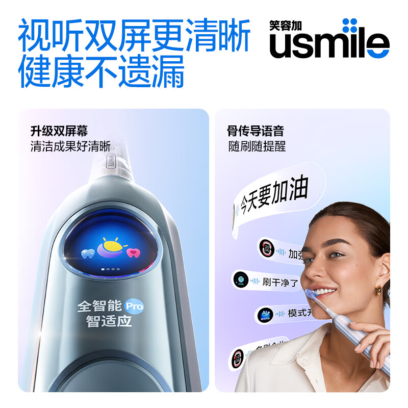 Usmile smile plus smart electric toothbrush, new power, large swing, fully intelligent mode, Y30PRO Aurora Blue, birthday gift for boyfriend and girlfriend, New Year's Day gift for couples