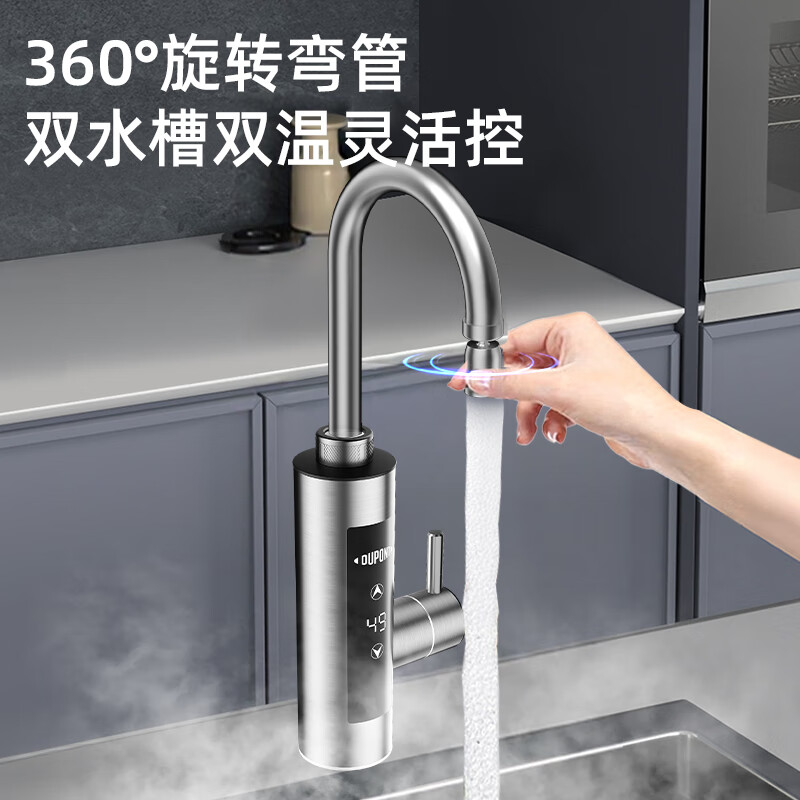 DuPont (DU PONT) DuPont electric hot water faucet variable frequency constant temperature instant water heater kitchen electric water heater BHW03F-34