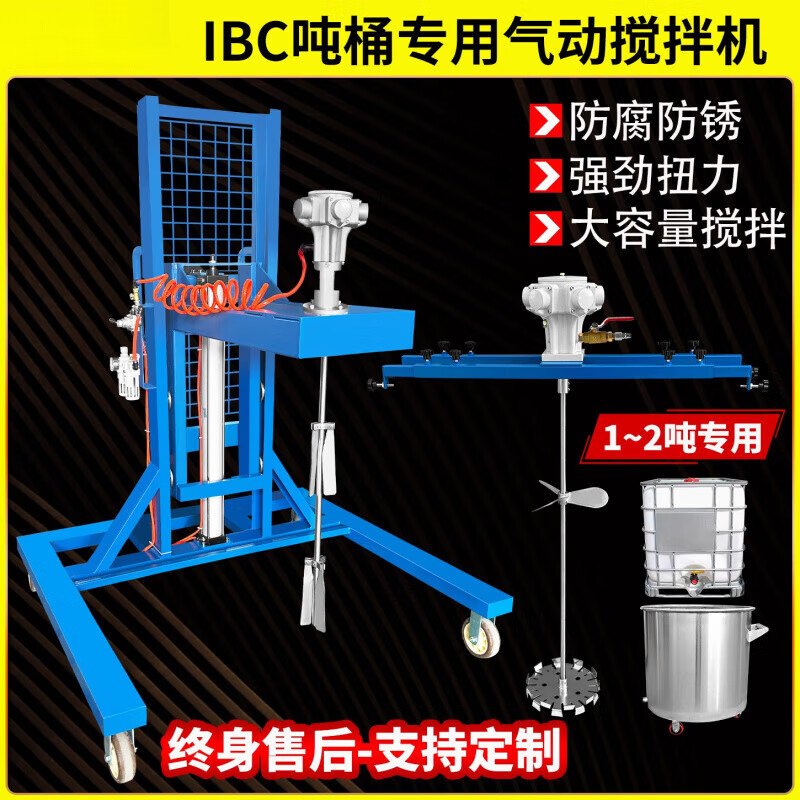 OEMGIBC special 1000L pneumatic mixer for ton barrels paint coating glue explosion-proof industrial pneumatic mixing and dispersion three-cylinder IBC special mixer for ton barrels