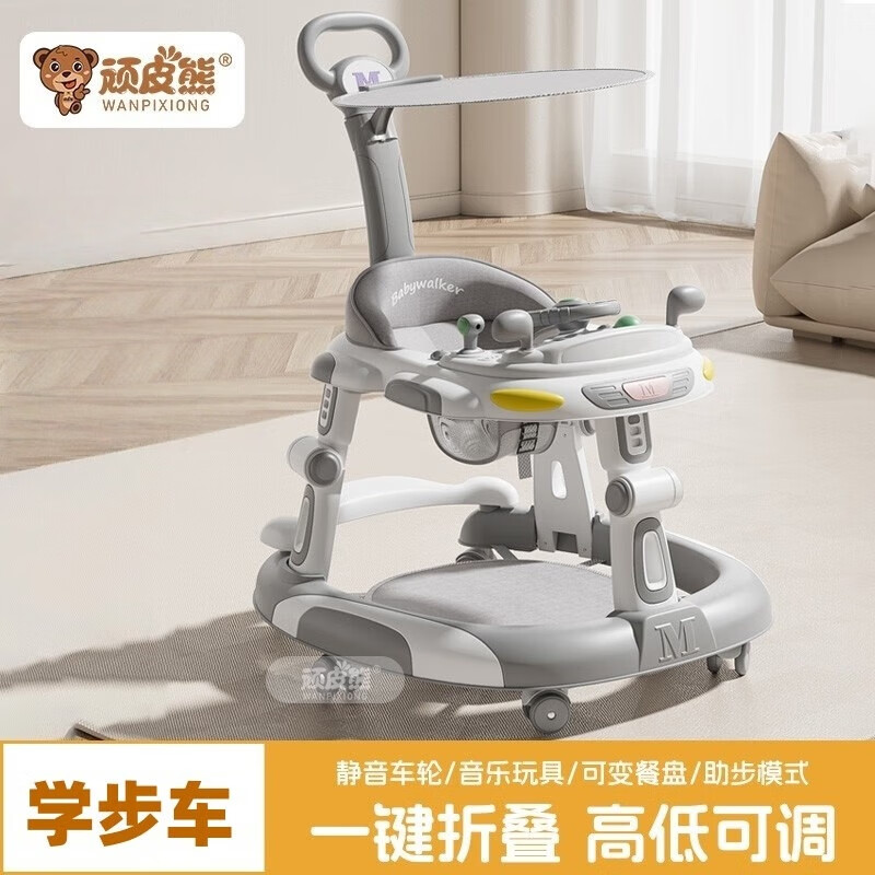 Naughty Bear baby walker new multi-functional walker baby learns to walk, can be pushed, sat, foldable and anti-rollover 612 gray + dinner plate + music + foot pad + double push handle + shed