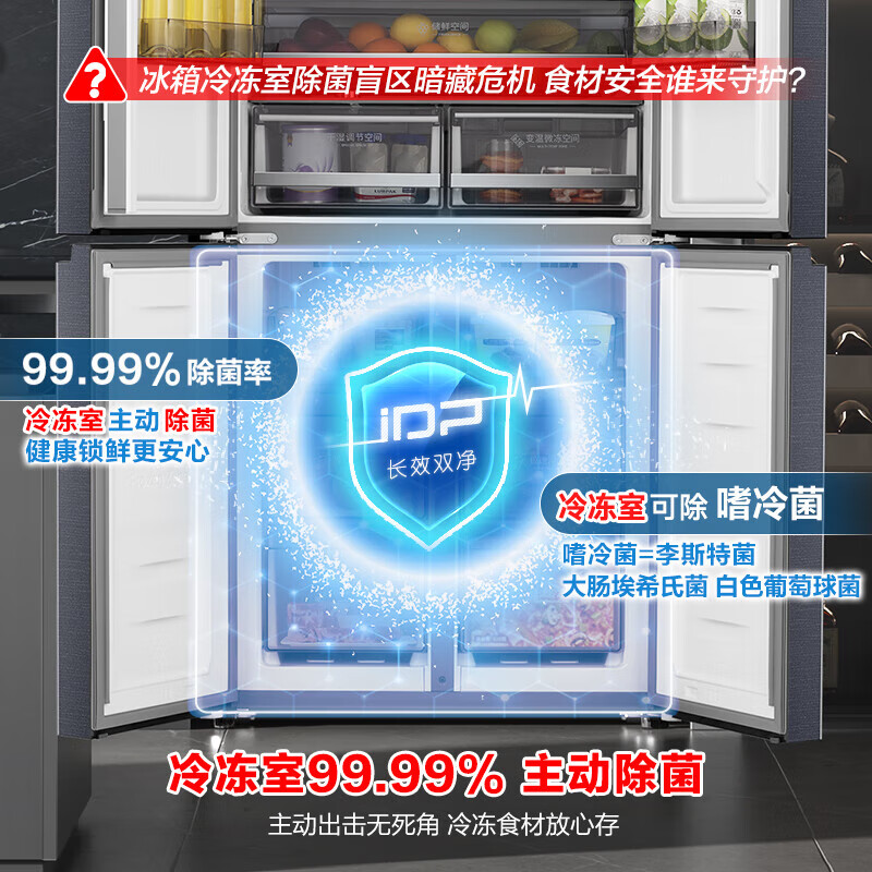 Rongsheng 516 liter double purifier dual system cross four-door refrigerator household first-class energy efficiency air-cooled frost-free large capacity BCD-516WD1FPA gray national subsidy 526 cross model IDP active sterilization and odor independent dual system
