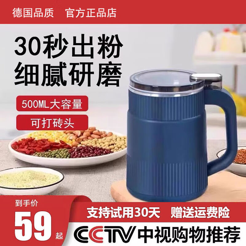 Yangzi Germany exported grinding machine household small ultra-fine dry grinding powder multi-functional electric high-efficiency powder white 500ml 8-leaf steel knife + 1 set of blades