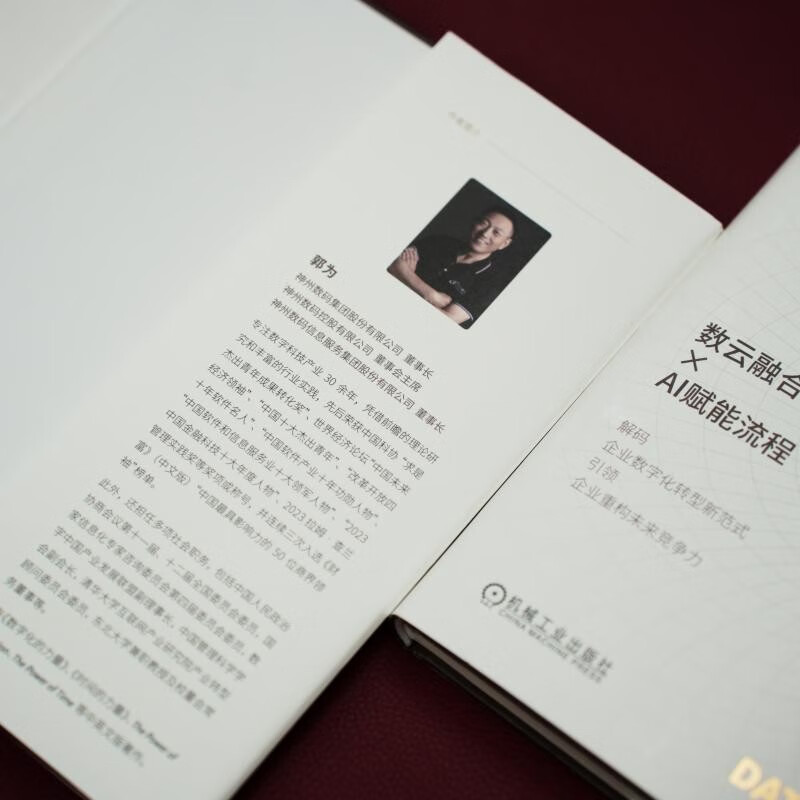 The Power of Digital 2nd Edition Decoding the New Paradigm of Enterprise Digital Transformation