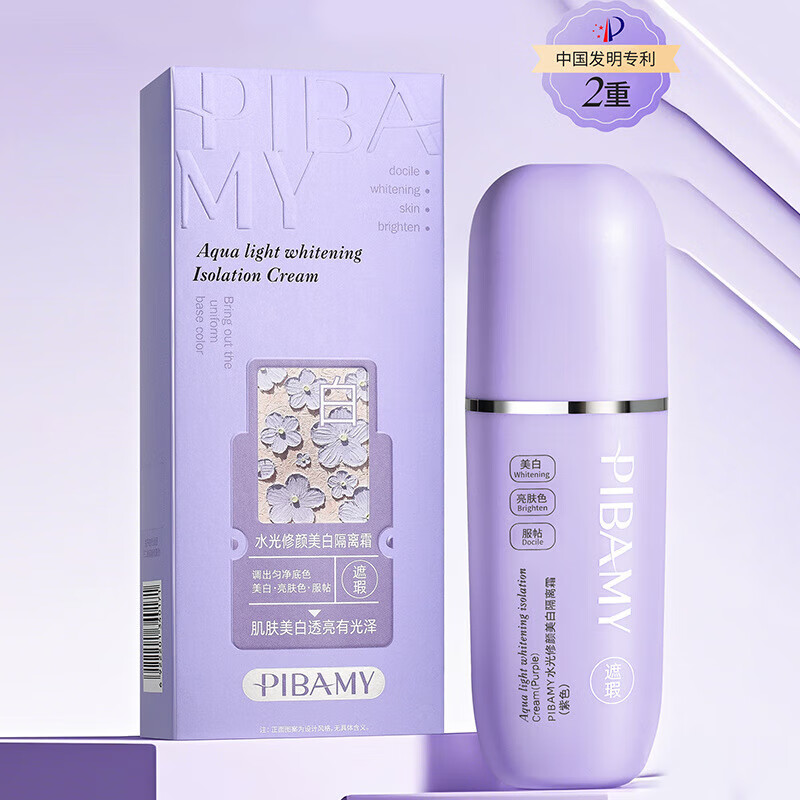 Water-repairing whitening isolation cream, concealer, non-stuck powder, long-lasting, non-removing makeup, moisturizing primer, makeup primer, skin care products, hydrating whitening isolation cream 30g (green)