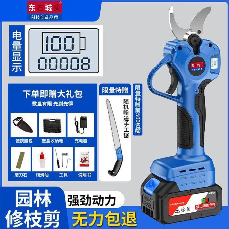 Dongcheng Dongcheng electric scissors, fruit tree pruning shears, rechargeable branch cutting lithium electric scissors, gardening branch pruning, 5:0 orchard pruning model, 5 batteries, one battery +