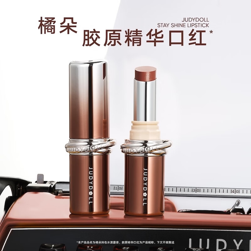 Judydoll Color-lasting Water Essence Lipstick Collagen Water Essence Lipstick New Year's Gift for Girls 105 Confidence Naked