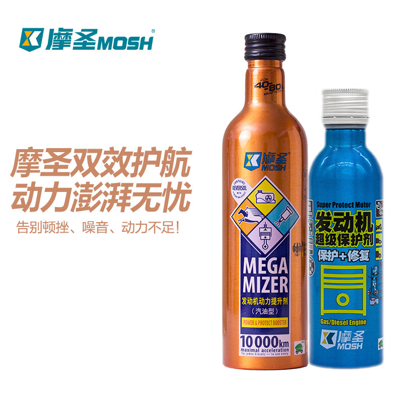Mosheng Supreme Power Boost Package Gasoline Oil Additive Blue Mouse + Red Mouse Cleaner Anti-wear Agent