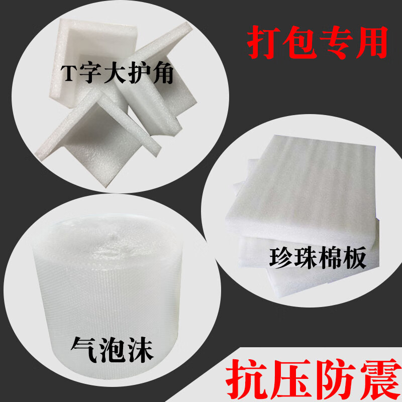 Small refrigerator outer packaging box with anti-collision foam, transportation, packaging, freezer box, carton box, express carton box, carton + corner protector + pearl cotton 50*50*90cm (small refrigerator)