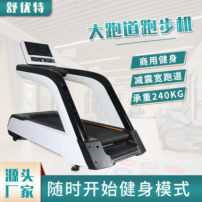 Shuyoute treadmill home commercial equipment gym indoor shock-absorbing treadmill multi-function smart touch screen FX7800A