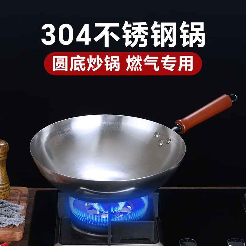 Heirloom stainless steel 304 wok single handle uncoated non-stick household wok thickened and light 32cm single handle 304 wok 1 inch