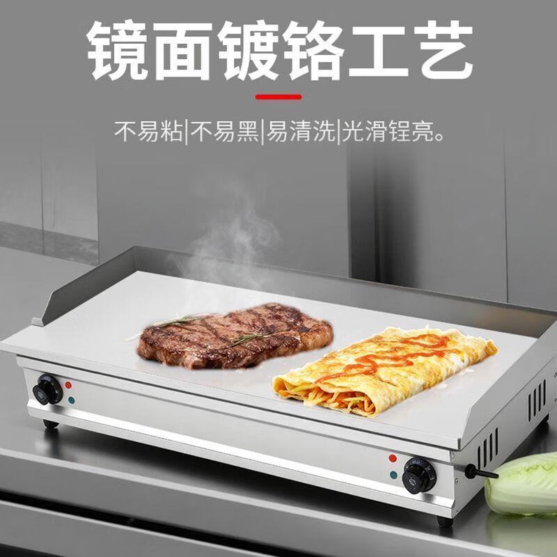 Teruiside night market commercial electric heating griddle mirror-fried steak stall hand-made cakes egg-filled cakes iron plate squid grilled cold noodles export quality - side oil outlet thickened - electric heating - blackboard - SND10510