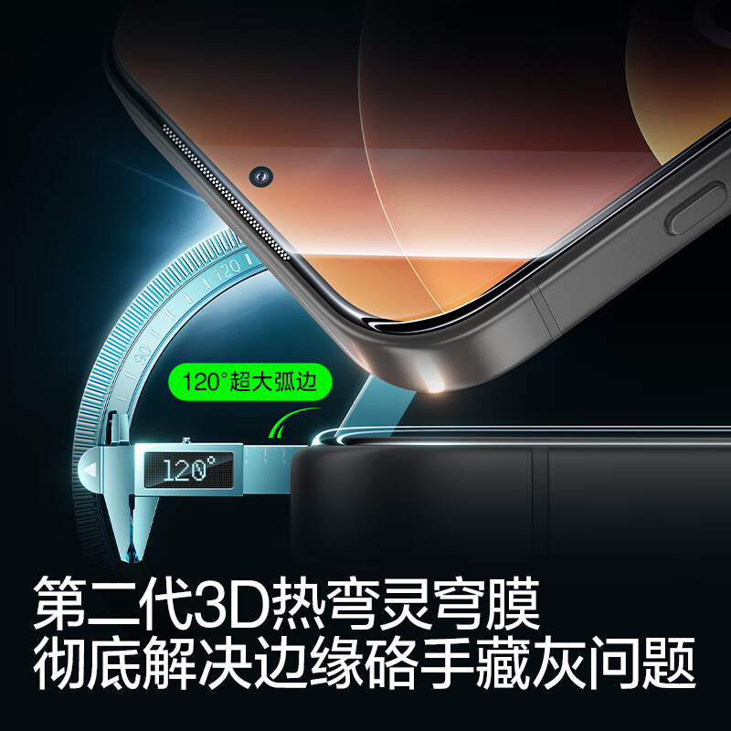 Flash Magic 3D hot bending film丨0.18mm ultra-thin suitable for Xiaomi 17promax tempered film 17ultra mobile phone film xiaomi full coverage high-definition anti-fingerprint wear-resistant 1 piece