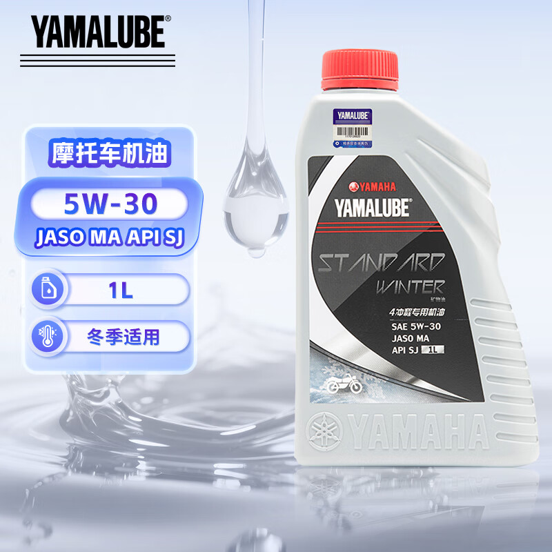 YAMALUBE motorcycle oil 4T four-stroke 5W-30 SJ Yamaha Qiaoge 125 Xingying Tour Eagle Racing Eagle Fuxi