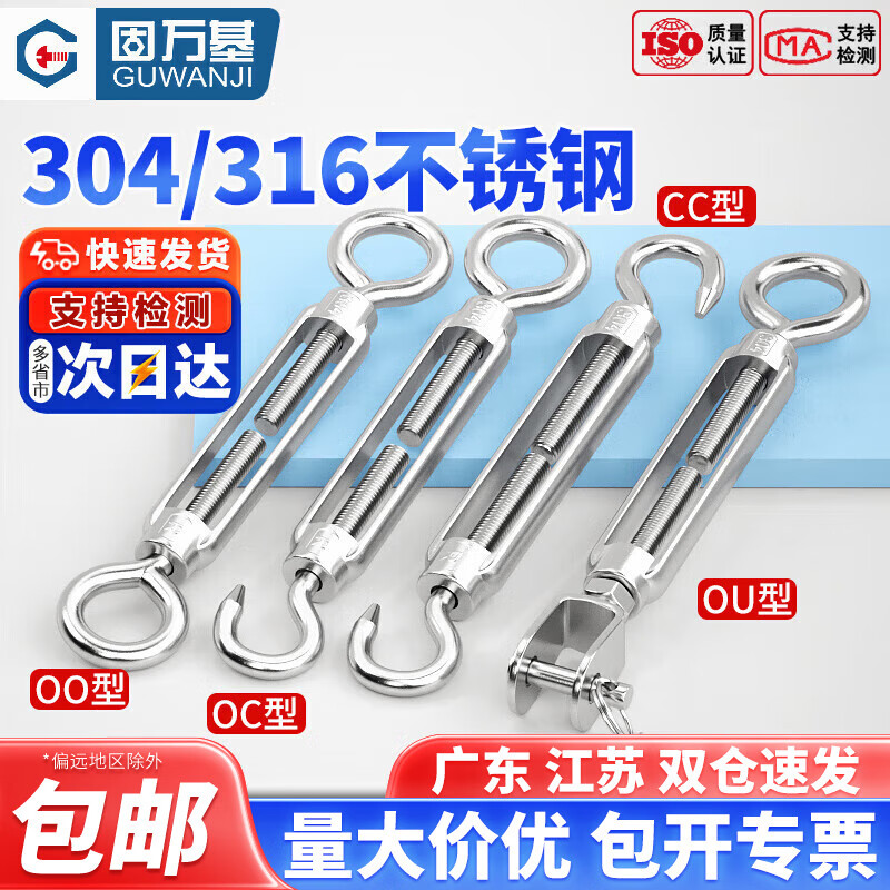 Guwanji 304/316 stainless steel flower basket screw tightener wire rope tensioner tightening wire tightening rope tightening turnbuckle bolt M8 hook ring 304 material