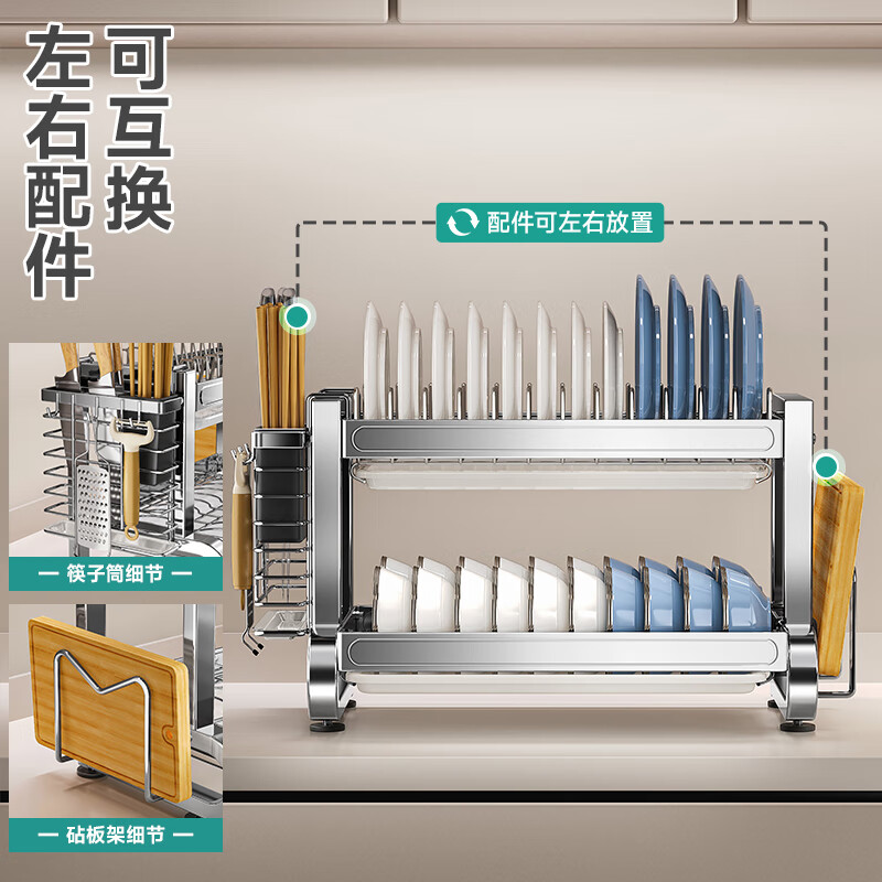 Four Seasons Muge kitchen rack 304 stainless steel dish rack drain rack for dishes and chopsticks storage cabinet box countertop utensils 304 stainless steel 2 layers 43 long - fully equipped