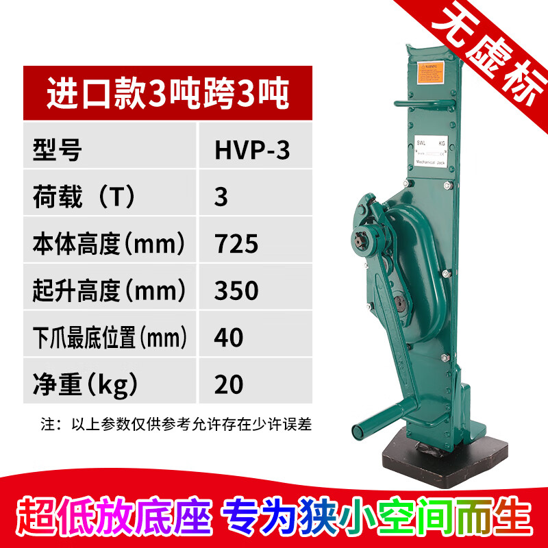 Clamp hand-operated cross-top and shoulder-top mechanical jack rack and rack lifter spiral claw jack 5 tons 10 tons imported model 3 tons across 3 tons (no false standard) in stock
