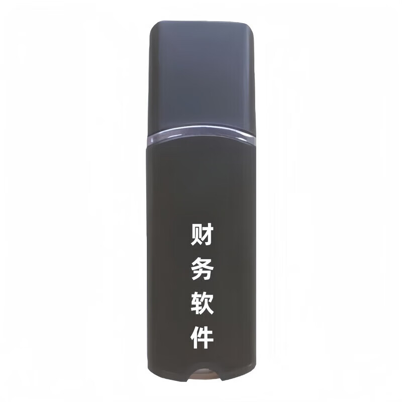 Kingdee financial software stand-alone use 14.0 dongle kis mini version standard version professional version accounting business version full module multi-user