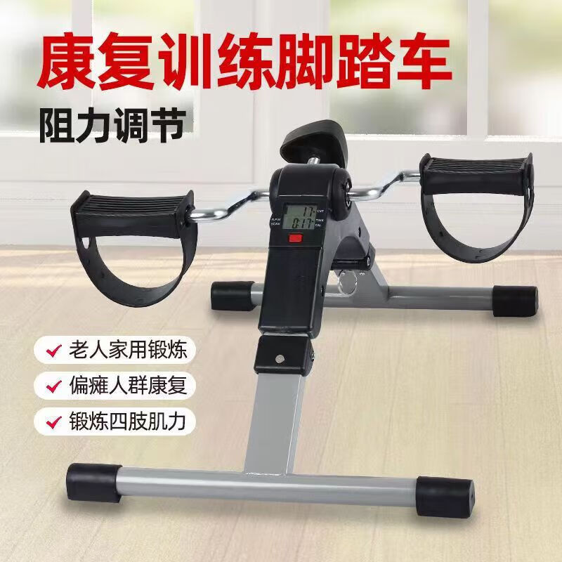 Stepper, home bicycle rehabilitation training machine for the elderly, hemiplegic stroke training, leg upper and lower limb fitness equipment, upgraded installation-free foldable black + non-slip floor mat