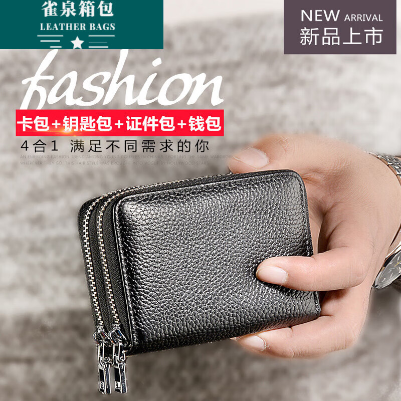 Ye Yu multifunctional genuine pickup bag two-in-one key bag men's genuine leather large capacity car home key bag coin purse 9092# key bag black