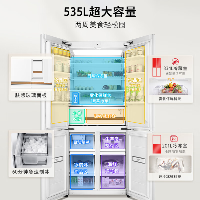 TOSHIBA Dabai Pear 535L cross-door refrigerator built-in household automatic ice making, frost-free, first-class energy efficiency, large capacity GR-RF561WI-PG1B3