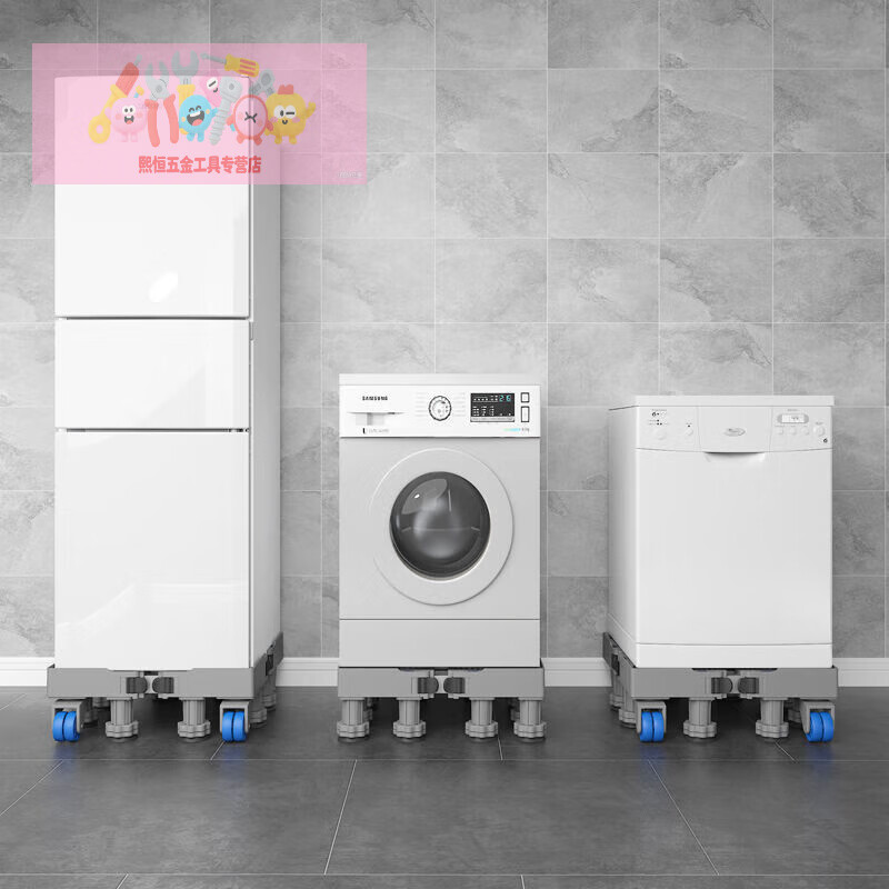 LNGA LANDGRE Haier fully automatic 10KG washing machine base removable universal drum bracket bracket increased universal wheel stable upgrade mobile 4 double wheels gray