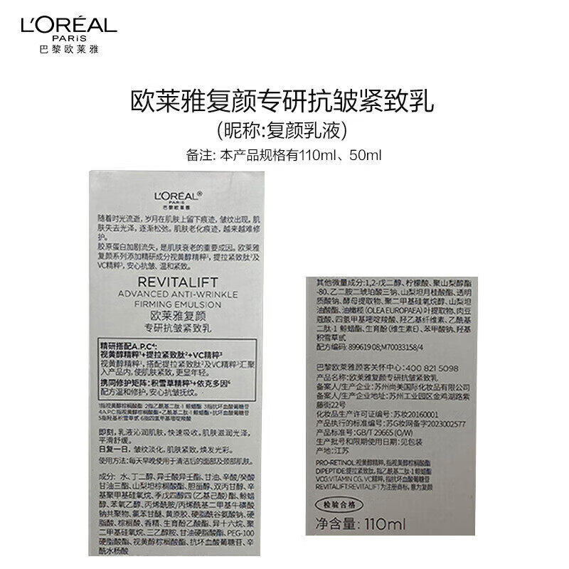 L'Oreal Rejuvenating Toner Set (Softening Toner 65ml + Firming Milk 50ml) Anti-Wrinkle Firming Skin Care Products New Year Gift