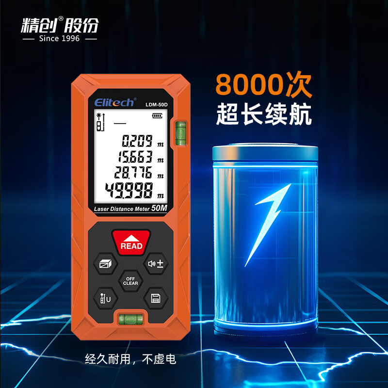 Jingchuang LDM-50S laser distance meter high-precision electronic ruler 50-meter level indoor and outdoor distance area measuring instrument