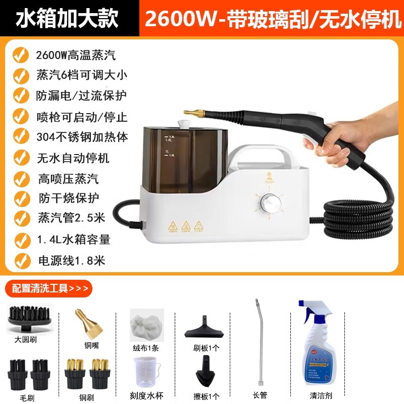 Komige High Pressure and High Temperature Steam Cleaner Home Kitchen Range Hood Small Multi-Function Handheld Home Appliance Air Conditioner Cleaner White 2600W Upgraded High Version 6-speed Adjustable
