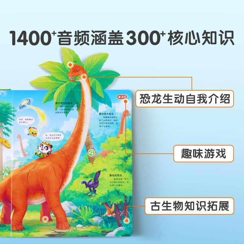 Wow! Wonderful dinosaur, educational encyclopedia for children aged 3-6 years old, available for reading, 3D flip book for children's popular science enlightenment