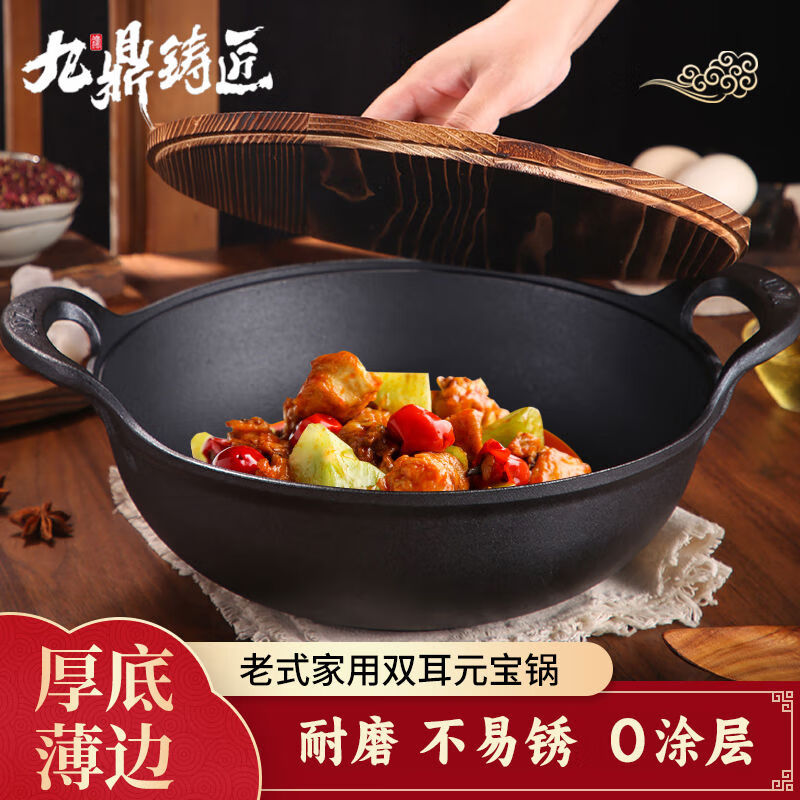 Jiuding Zhujiang official store pig iron ingot pot stew pot uncoated and not easy to stick household double-ear cast iron cooking pot 30cm fir cover hemp rope spatula pot holder