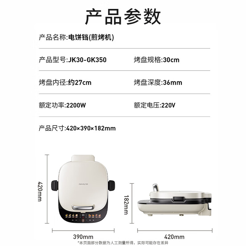 Joyoung 0 fluorotitanium porcelain high-power petal heating electric cake stall far infrared three-dimensional pancake pan breakfast machine upper and lower detachable sandwich pancake machine GK350