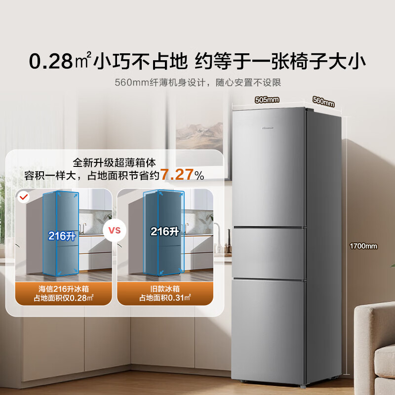 Hisense 216L three-door small refrigerator secondary energy efficiency direct cooling silver small apartment soft-freezing fine storage rental dormitory refrigerator BCD-216S1RNKQD