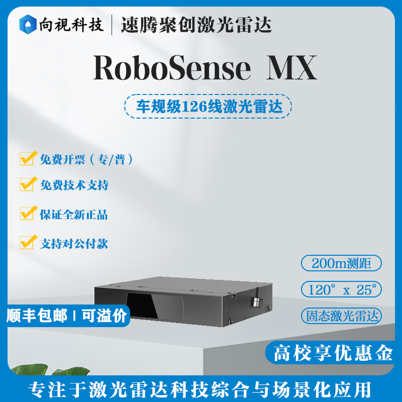 Sagitar Juchuang Sagitar car-grade MX EMX EM4 ultra-long-range lidar high-line-count image-level driving and obstacle avoidance navigation MX packaged model-slight scratches