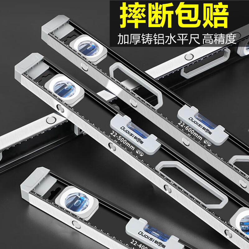 Otis level high-precision solid cast aluminum heavy-duty aluminum alloy fan small precision level level German anti-fall with strong magnet industrial grade solid cast aluminum level 800mm