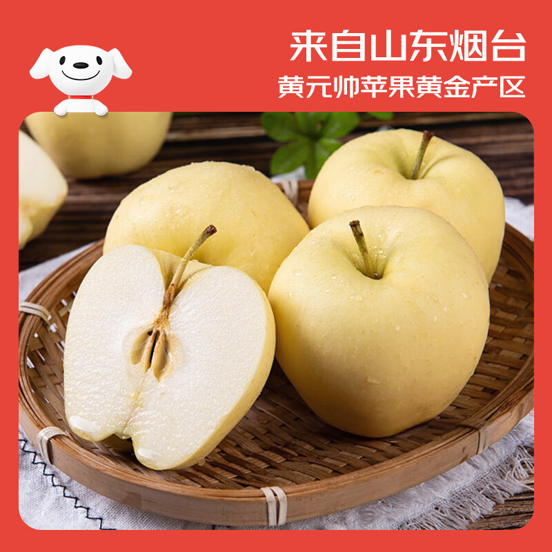 Jingxiansheng Shandong Yantai Huang Yuanshuai apples are sour and sweet. Net weight is 8.5 pounds. Single fruit is 75-80mm. Directly shipped from the source. Free shipping.